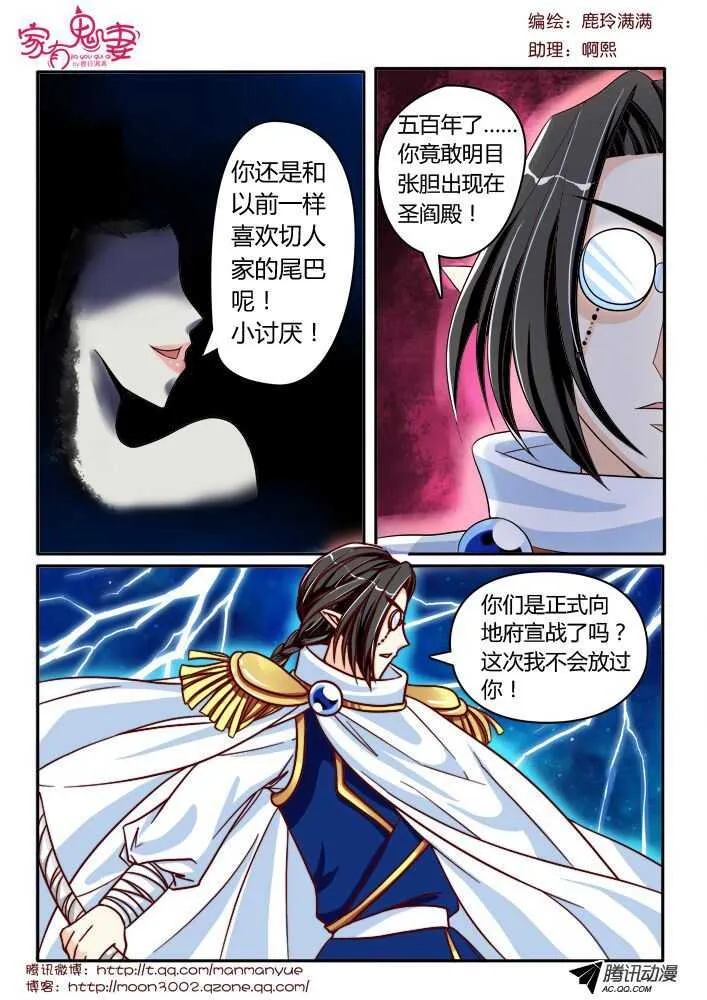 131真正的实力（2） 第5页