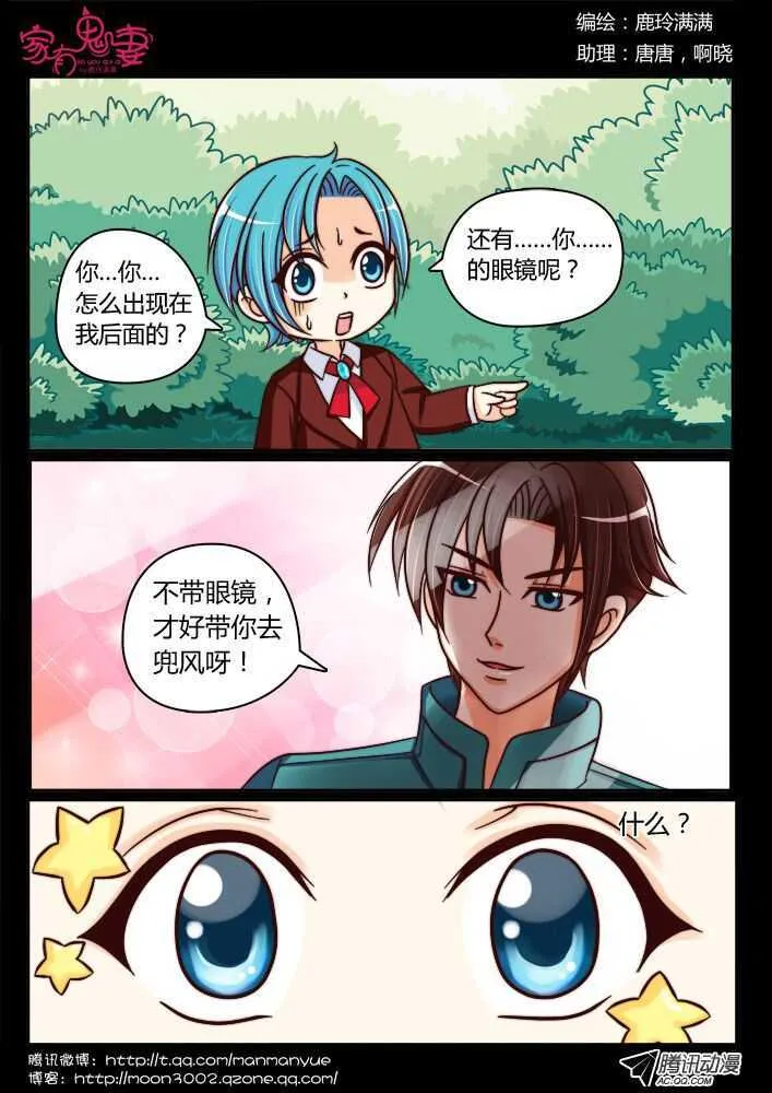 133回忆中的俊生（2） 第3页
