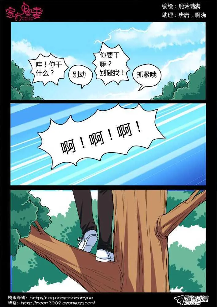 133回忆中的俊生（2） 第4页