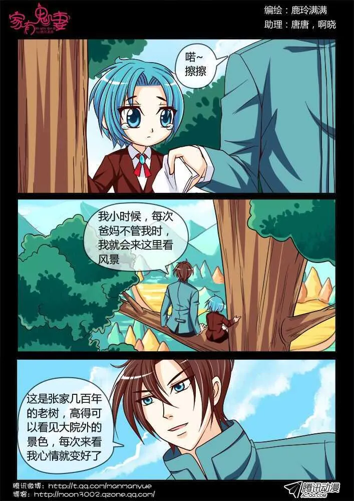 133回忆中的俊生（2） 第7页