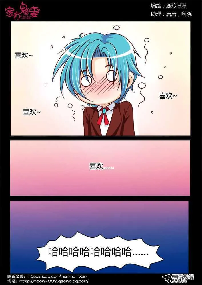 133回忆中的俊生（2） 第9页