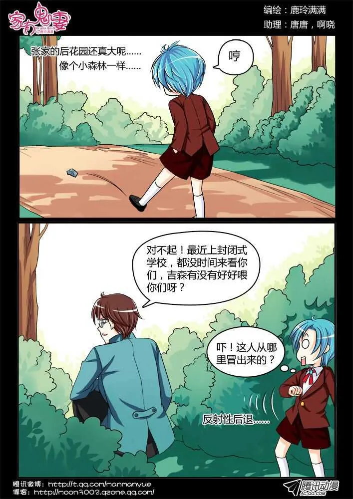 132回忆中的俊生（1） 第2页