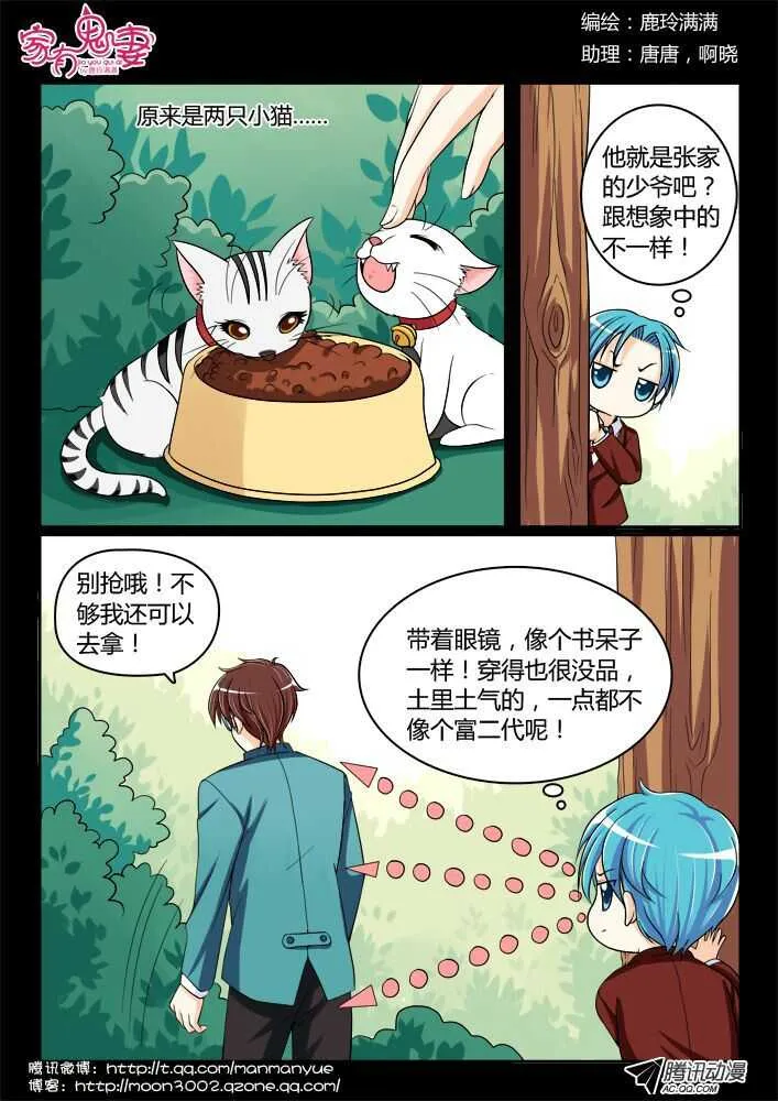 132回忆中的俊生（1） 第3页