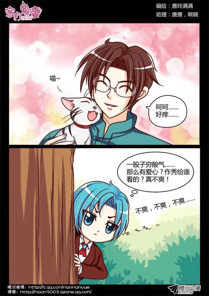 132回忆中的俊生（1） 第4页