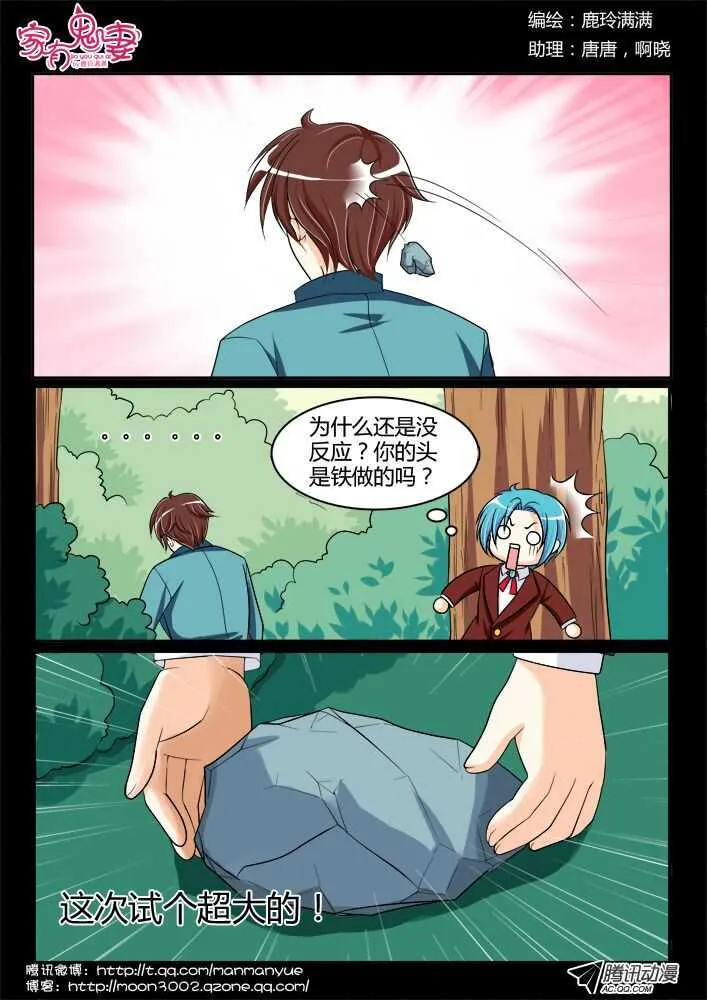 132回忆中的俊生（1） 第7页
