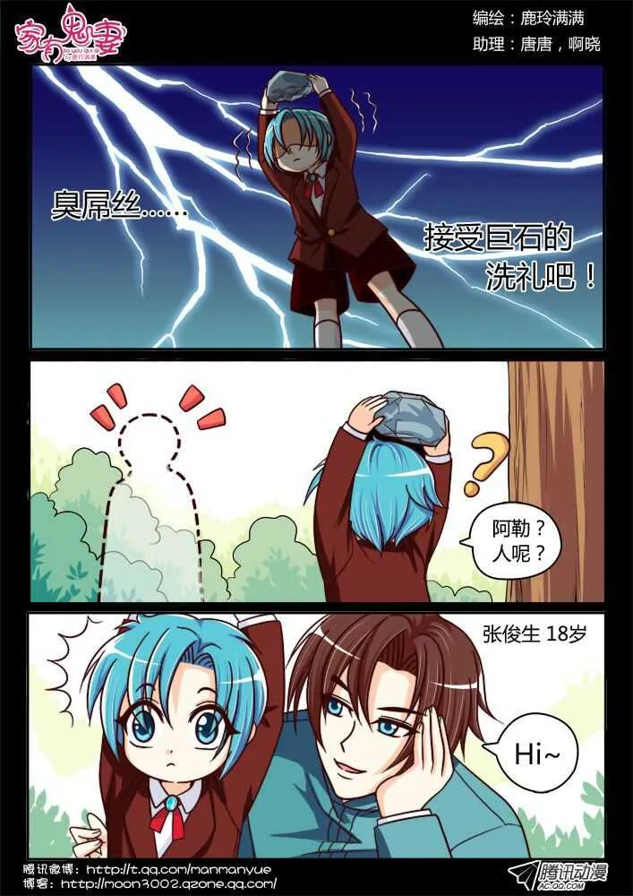132回忆中的俊生（1） 第8页
