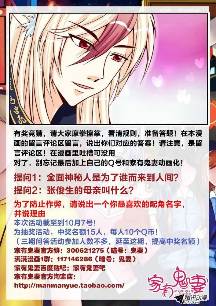 134大闹医院 第9页