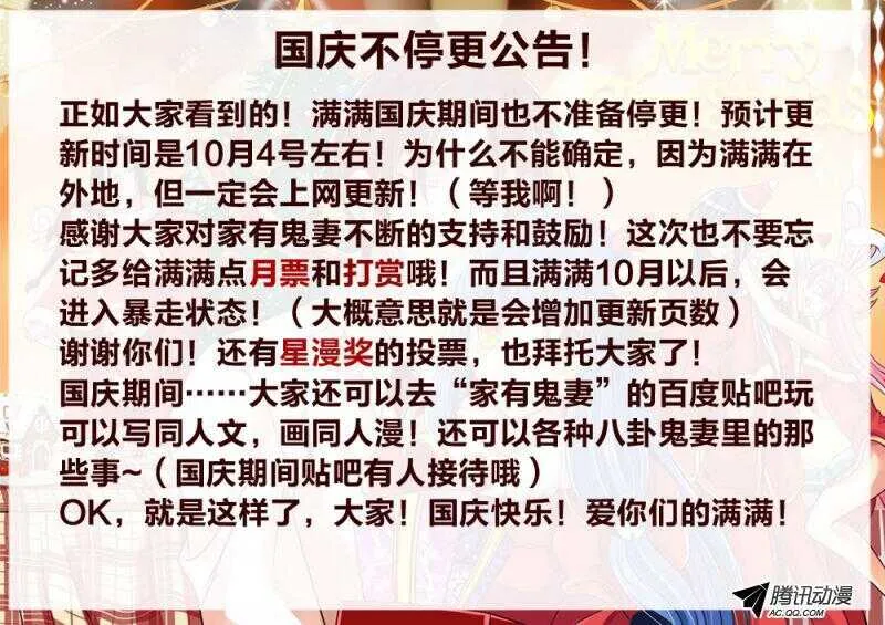 134大闹医院 第10页