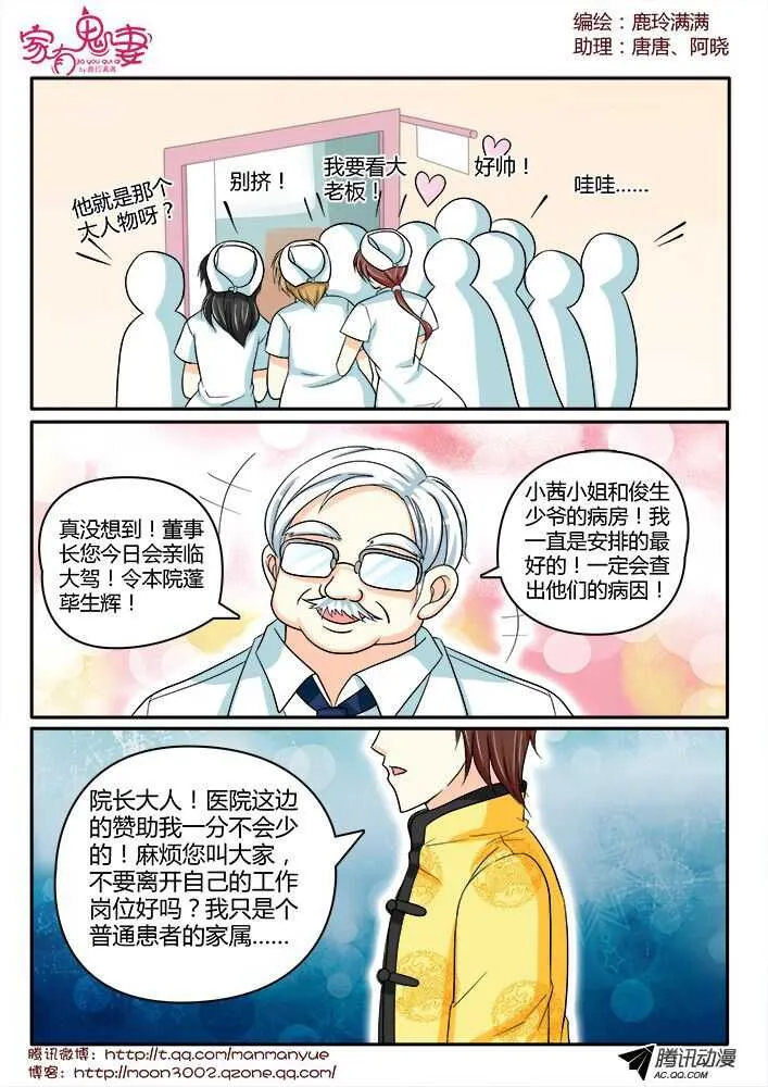 135王者登场（1） 第1页