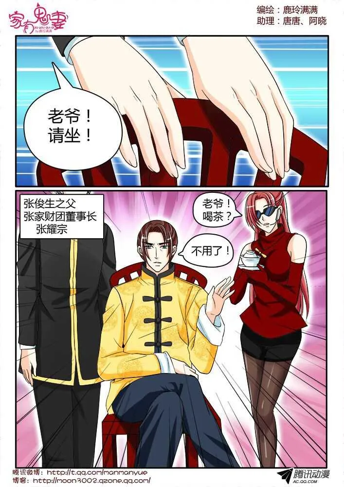 135王者登场（1） 第3页