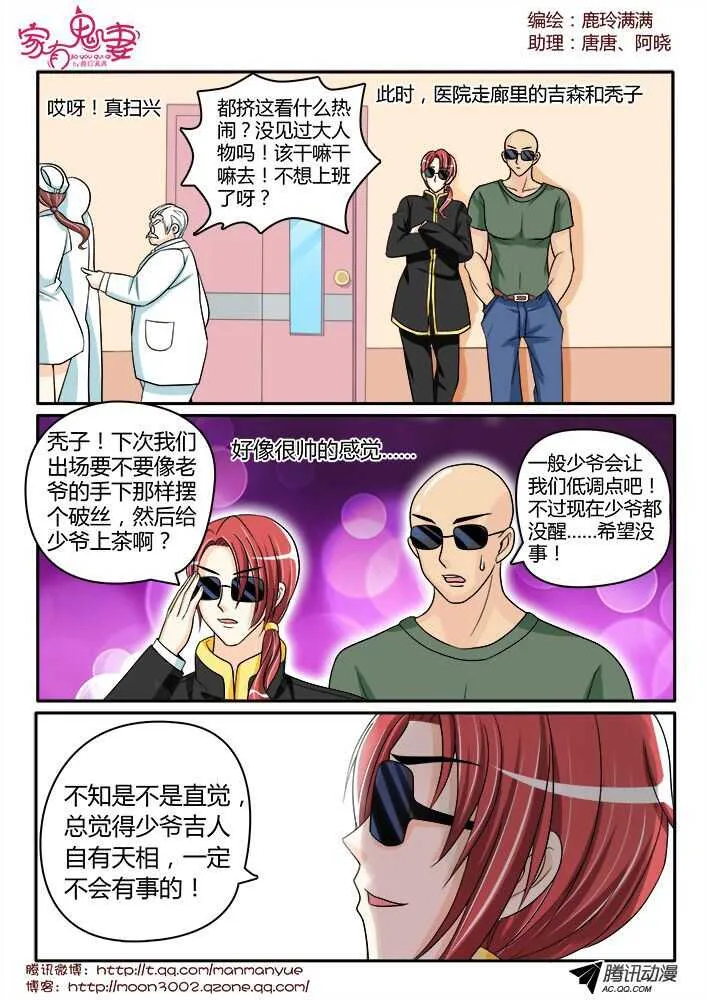 135王者登场（1） 第4页
