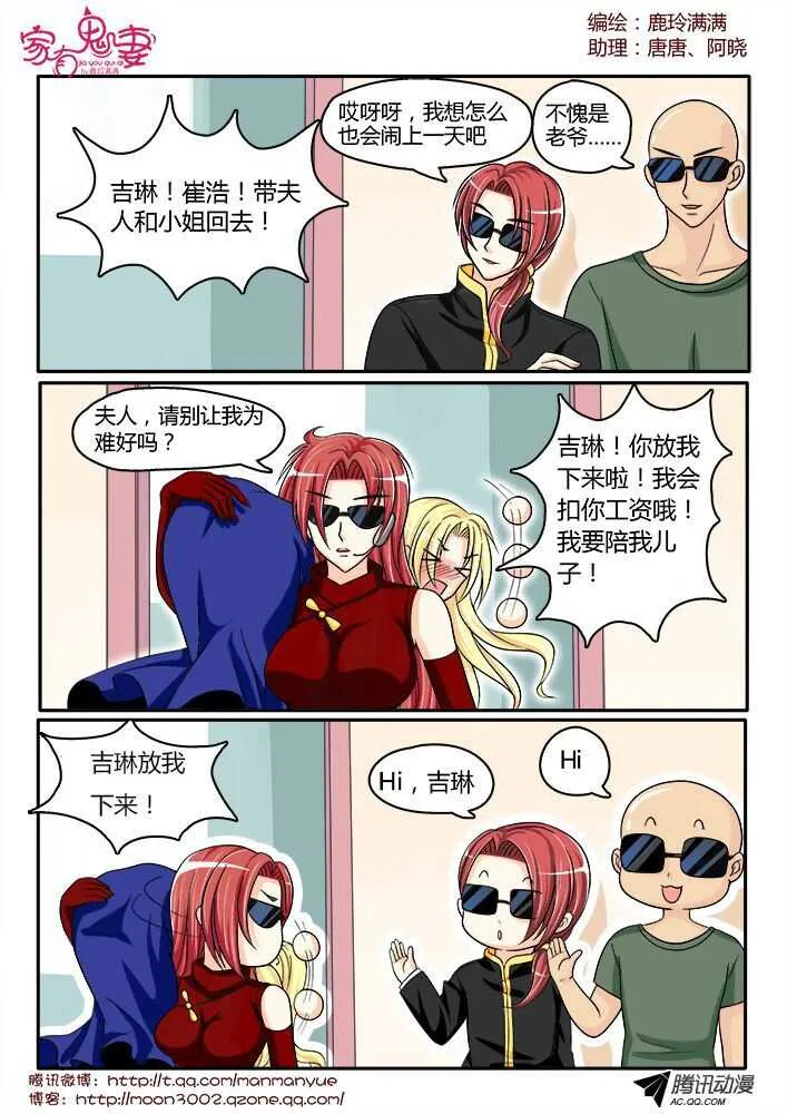 135王者登场（1） 第5页