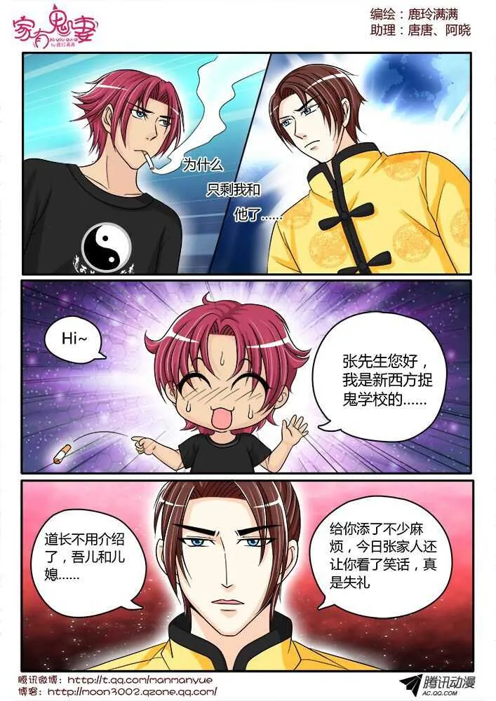 135王者登场（1） 第7页