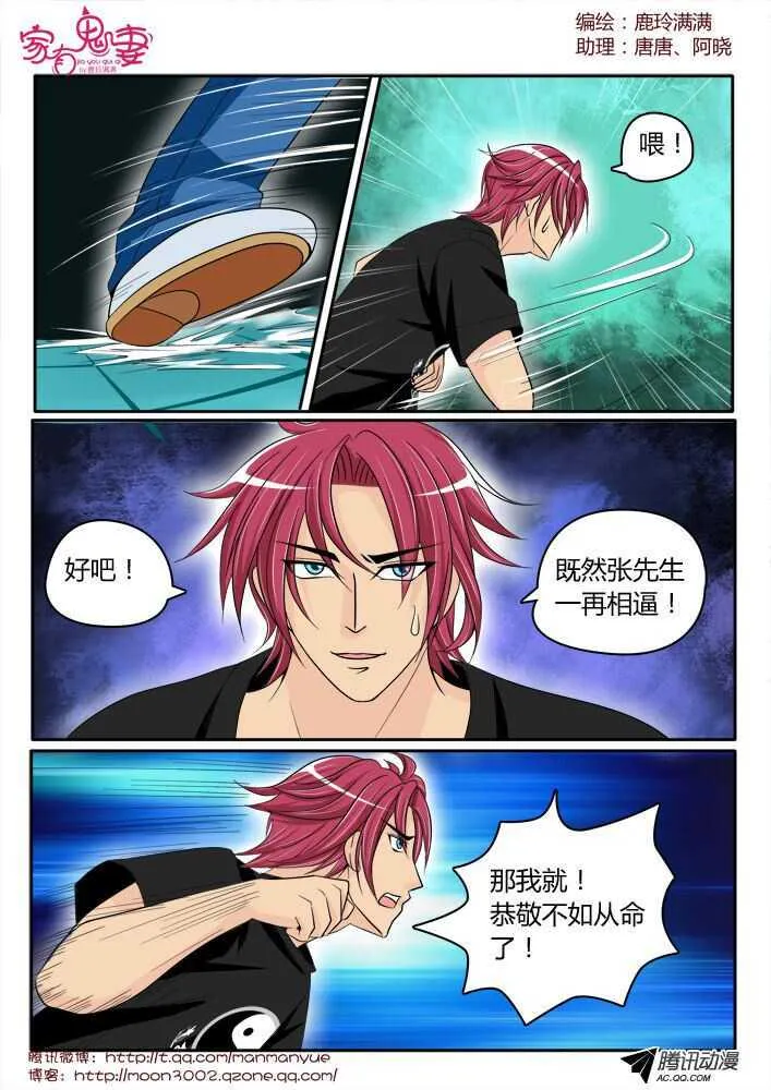 136王者登场（2） 第3页