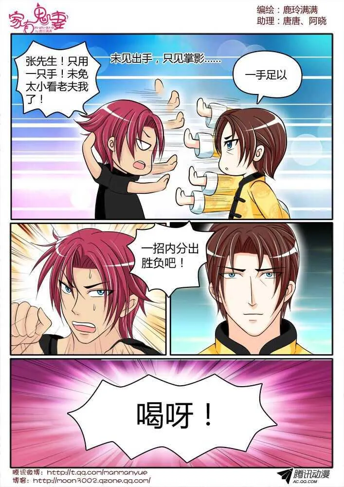 136王者登场（2） 第5页
