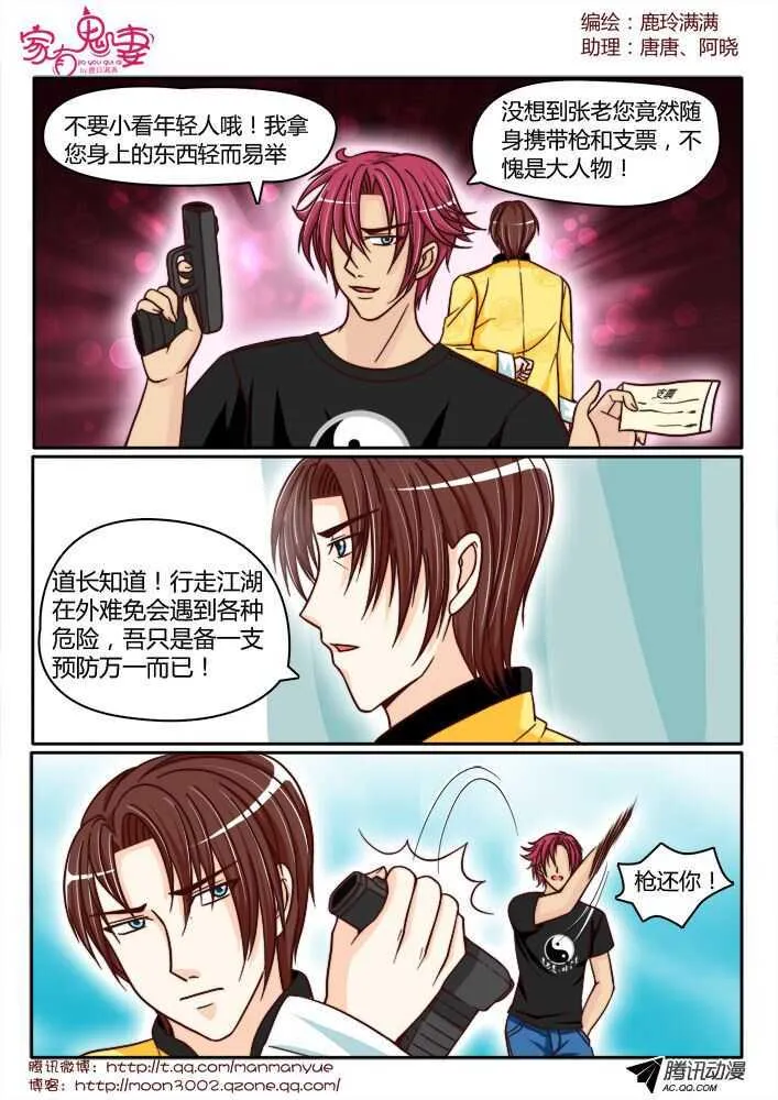 136王者登场（2） 第7页