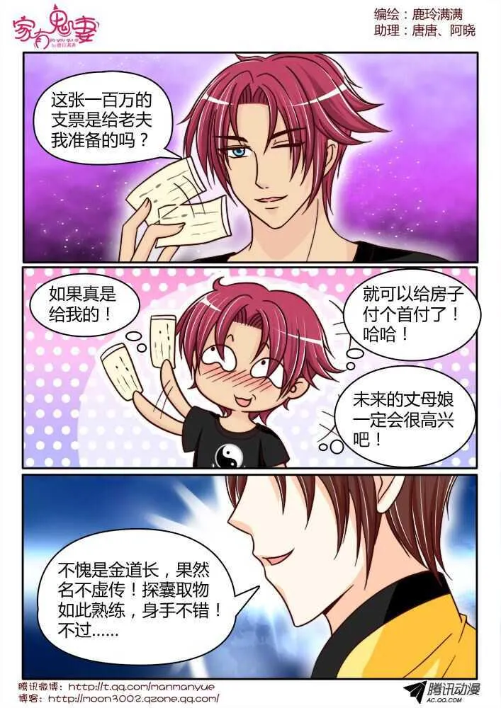 136王者登场（2） 第8页