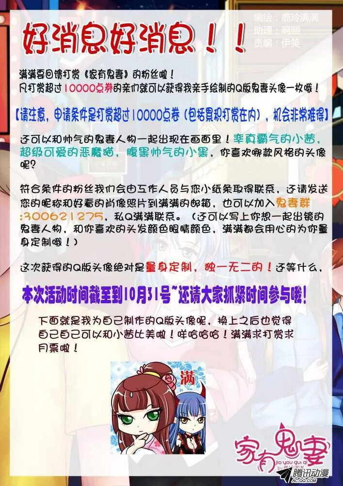 136王者登场（2） 第9页
