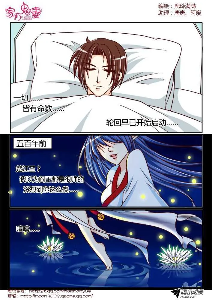 137前世相遇回忆（1） 第4页