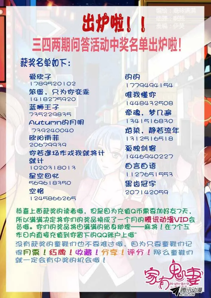 137前世相遇回忆（1） 第10页