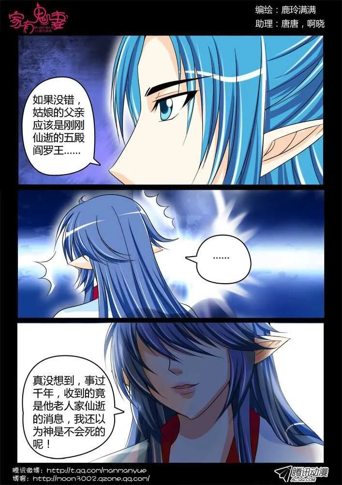 140前世相遇回忆(3) 第1页