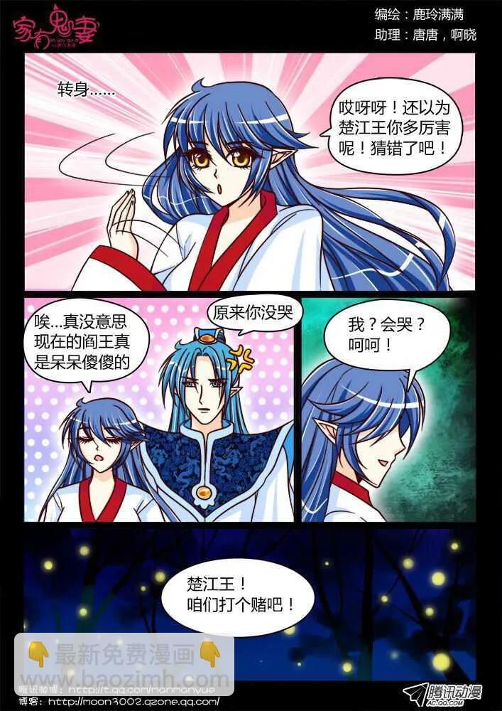 140前世相遇回忆(3) 第4页