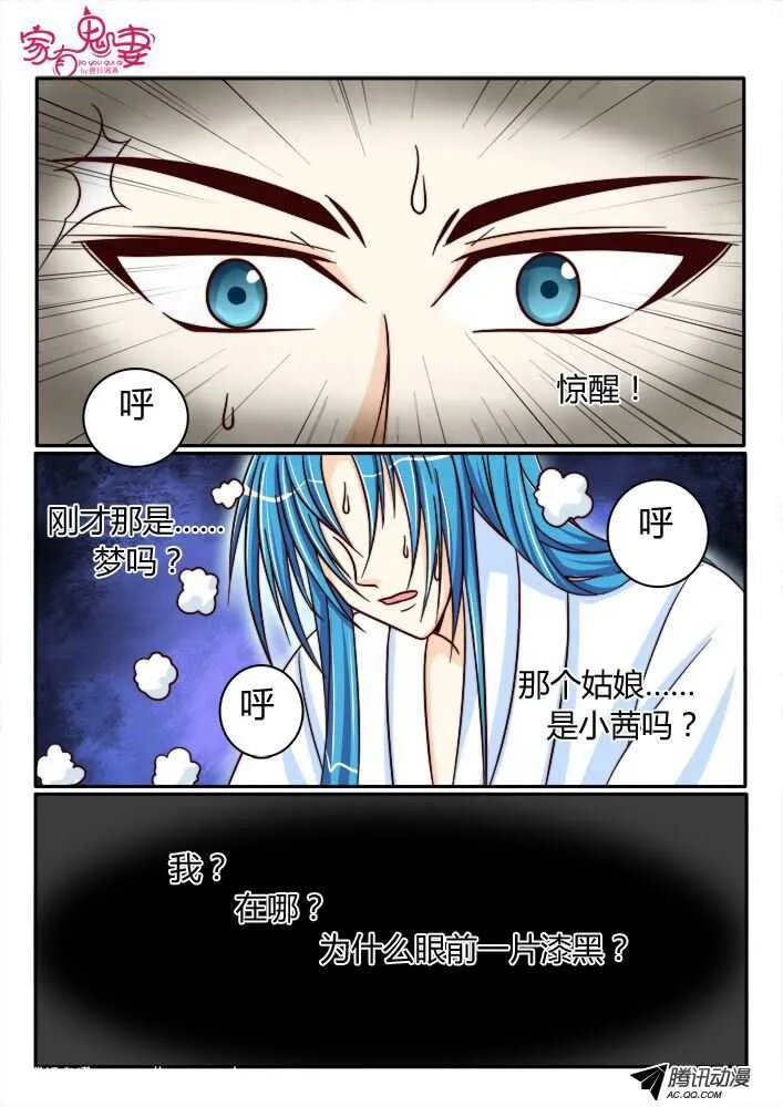 140前世相遇回忆(3) 第8页