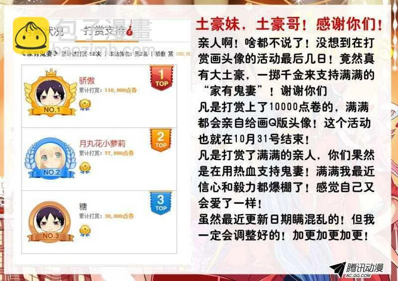 140前世相遇回忆(3) 第9页