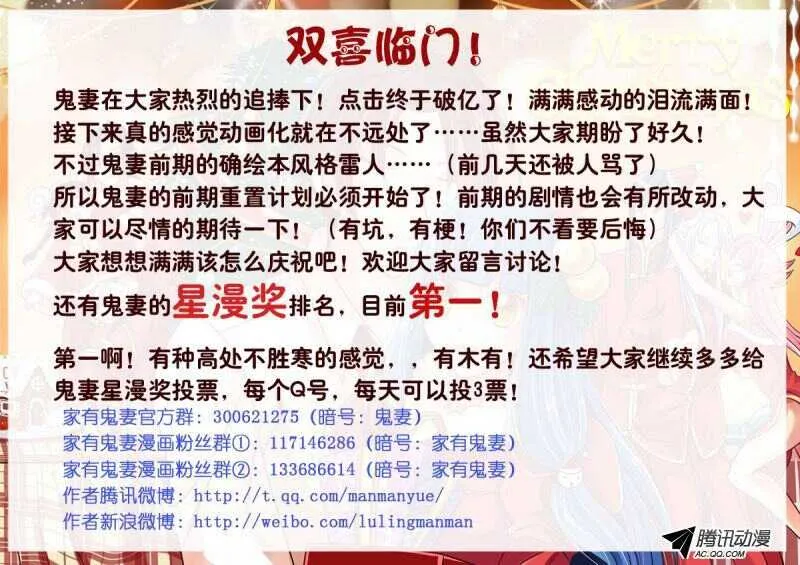 140前世相遇回忆(3) 第10页