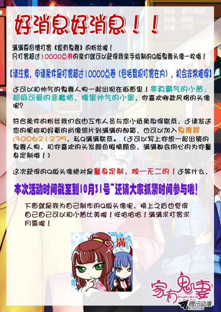 140前世相遇回忆(3) 第11页