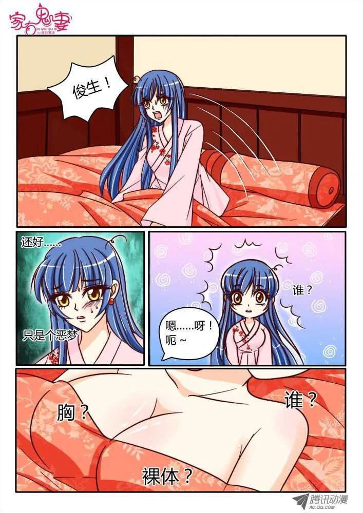 141鬼市篇（1） 第2页