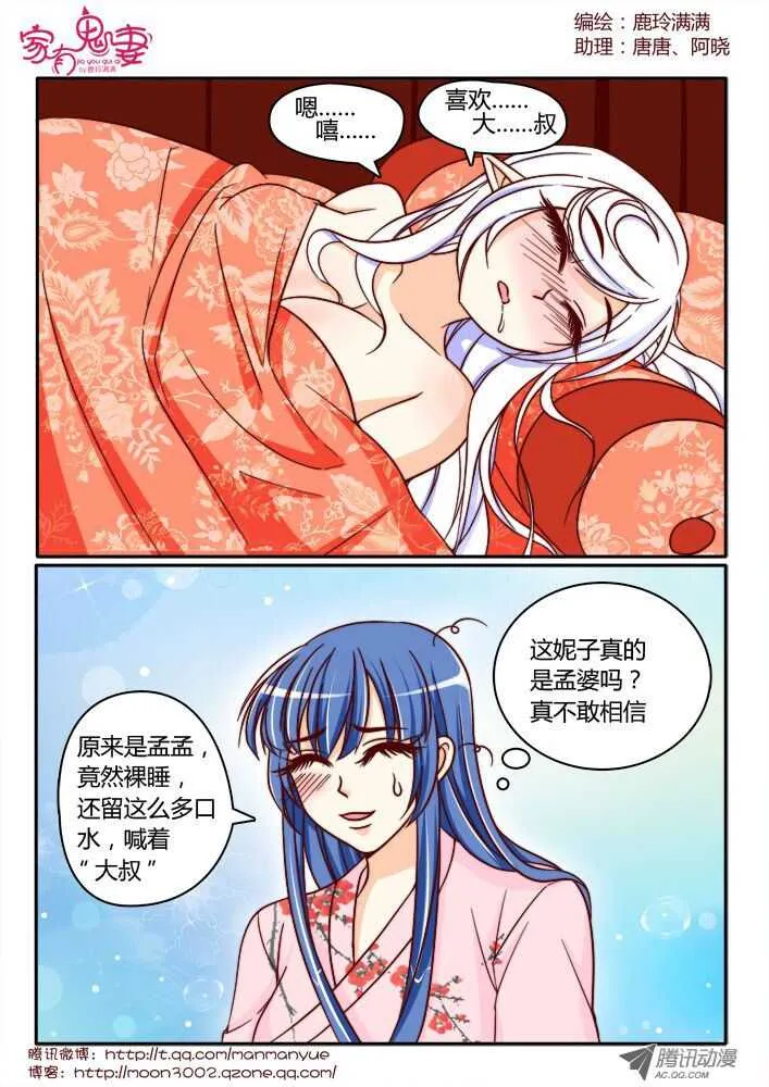 141鬼市篇（1） 第3页