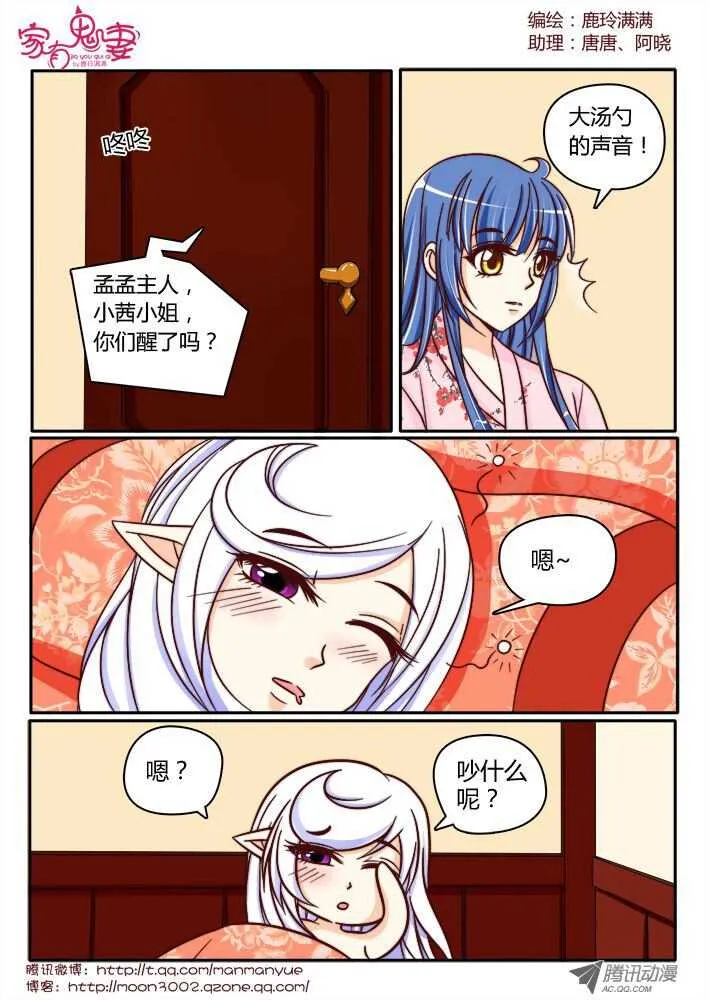 141鬼市篇（1） 第4页