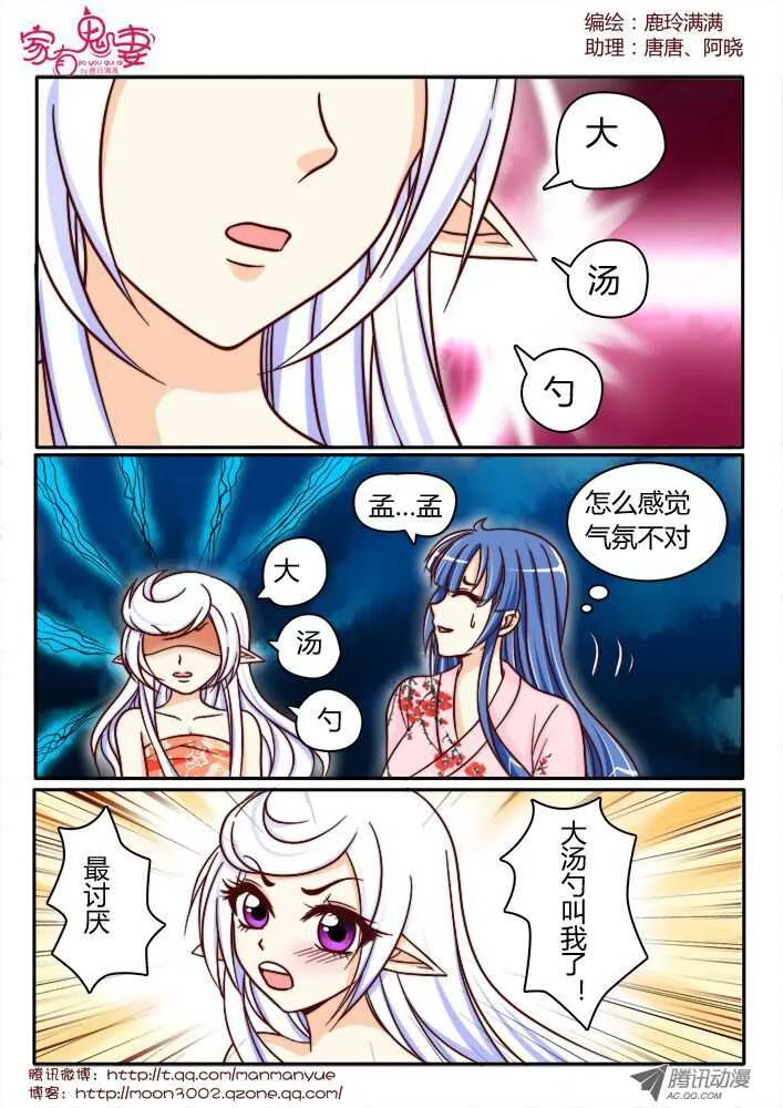 141鬼市篇（1） 第7页