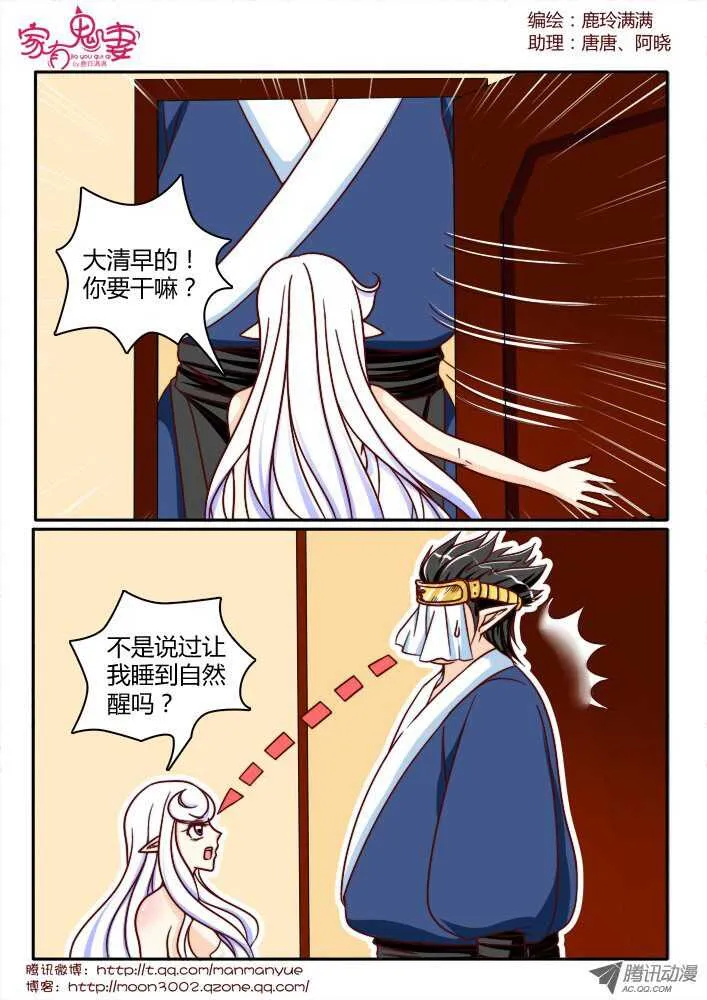 142鬼市篇（2） 第2页