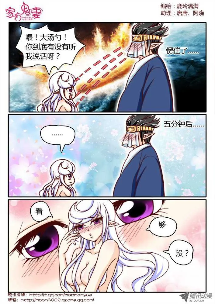 142鬼市篇（2） 第4页
