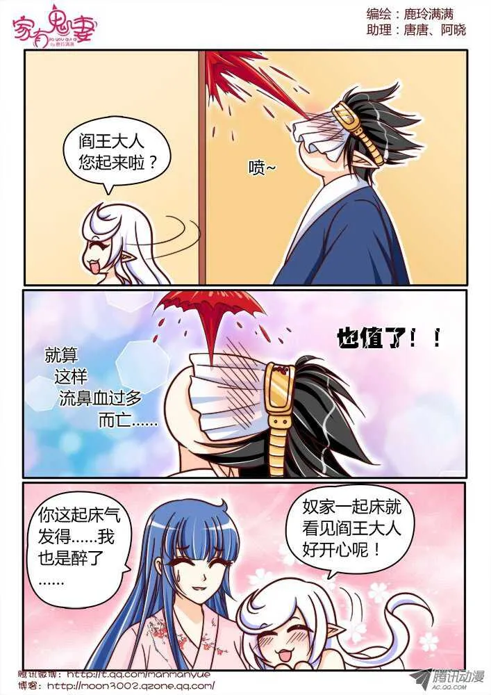 142鬼市篇（2） 第5页