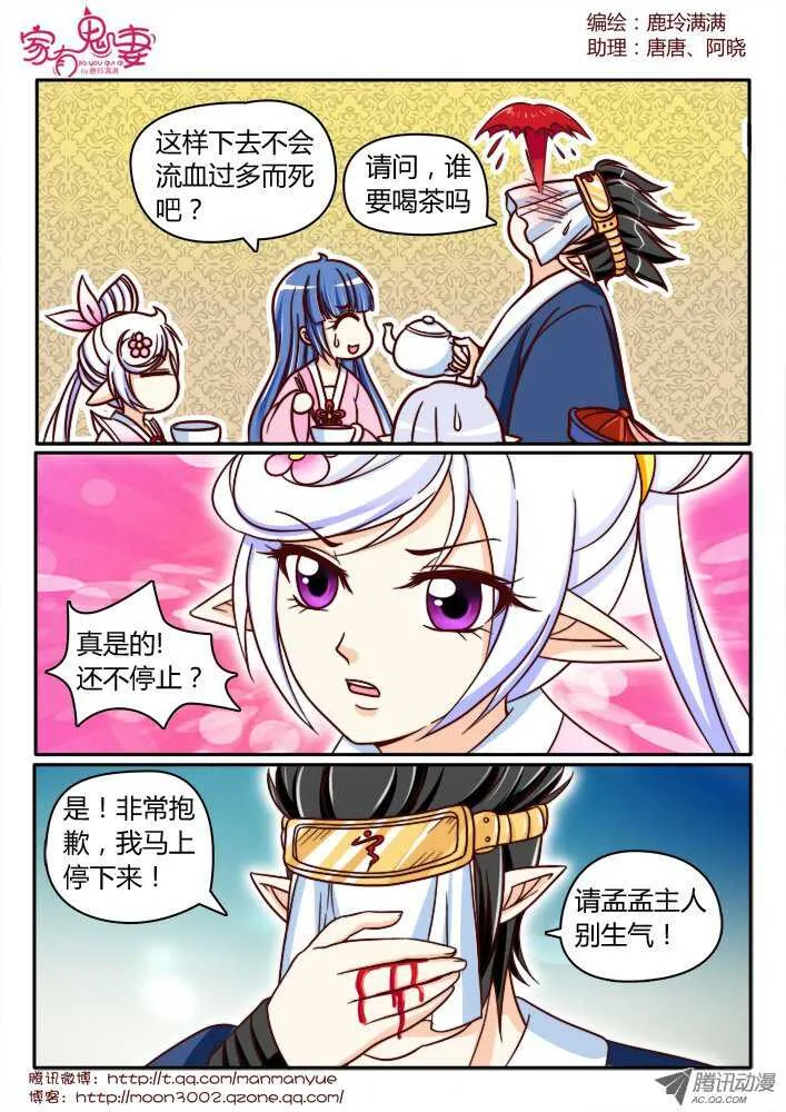 142鬼市篇（2） 第8页