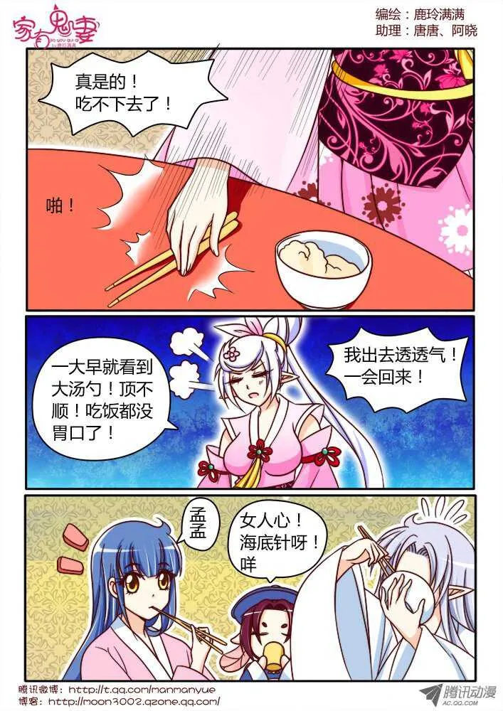 142鬼市篇（2） 第9页