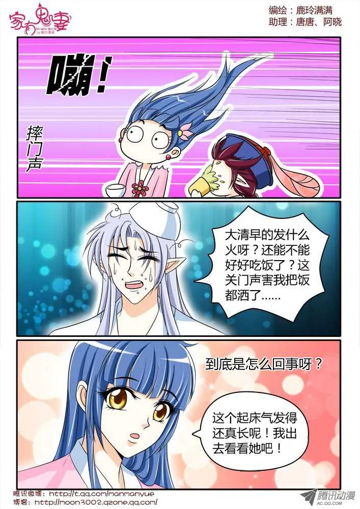 142鬼市篇（2） 第10页