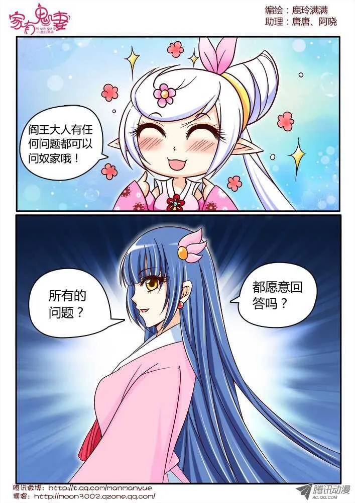 143鬼市篇（3） 第4页