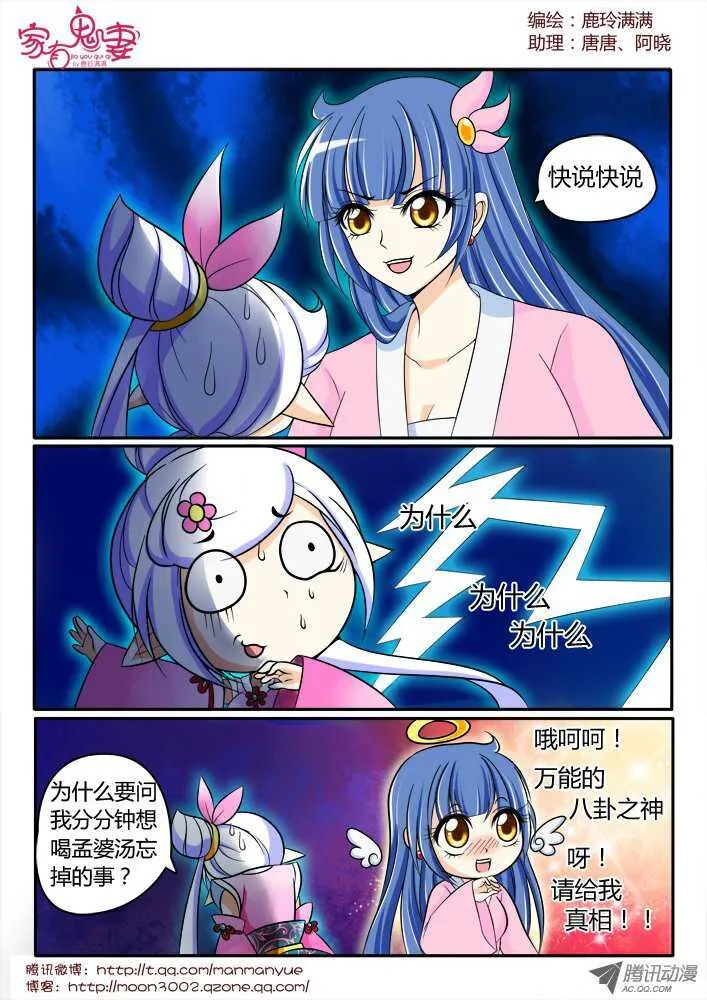 143鬼市篇（3） 第6页