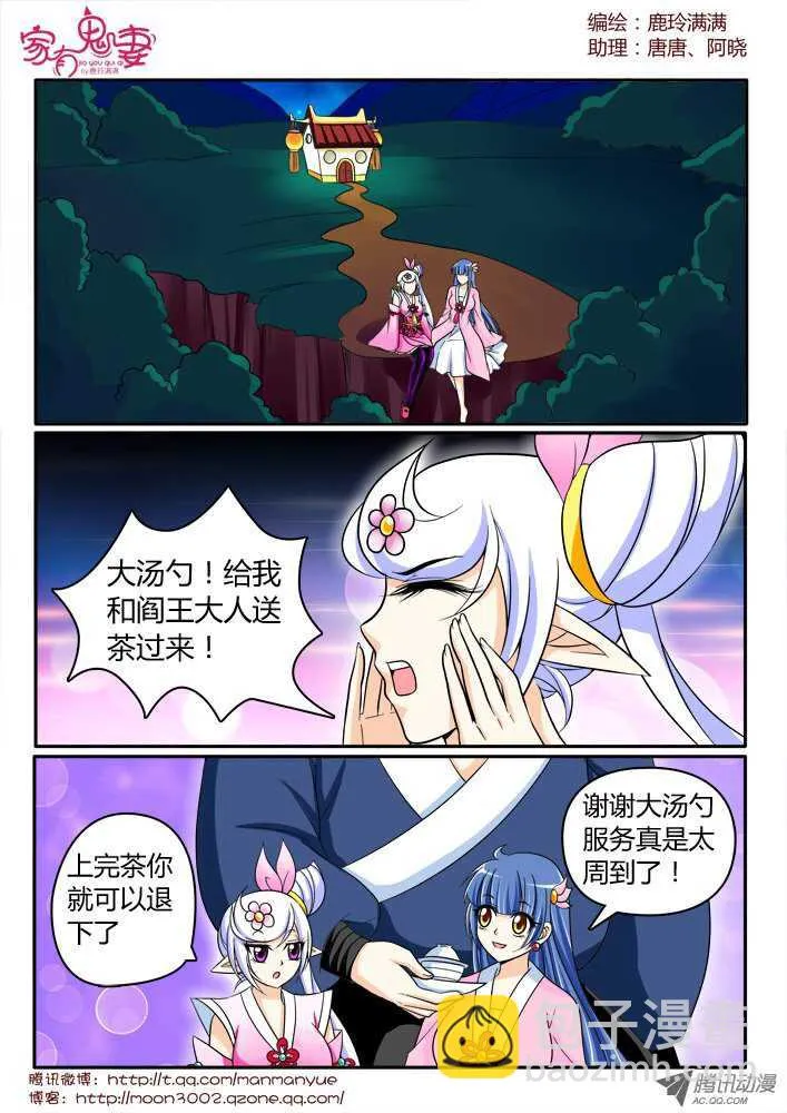 143鬼市篇（3） 第7页