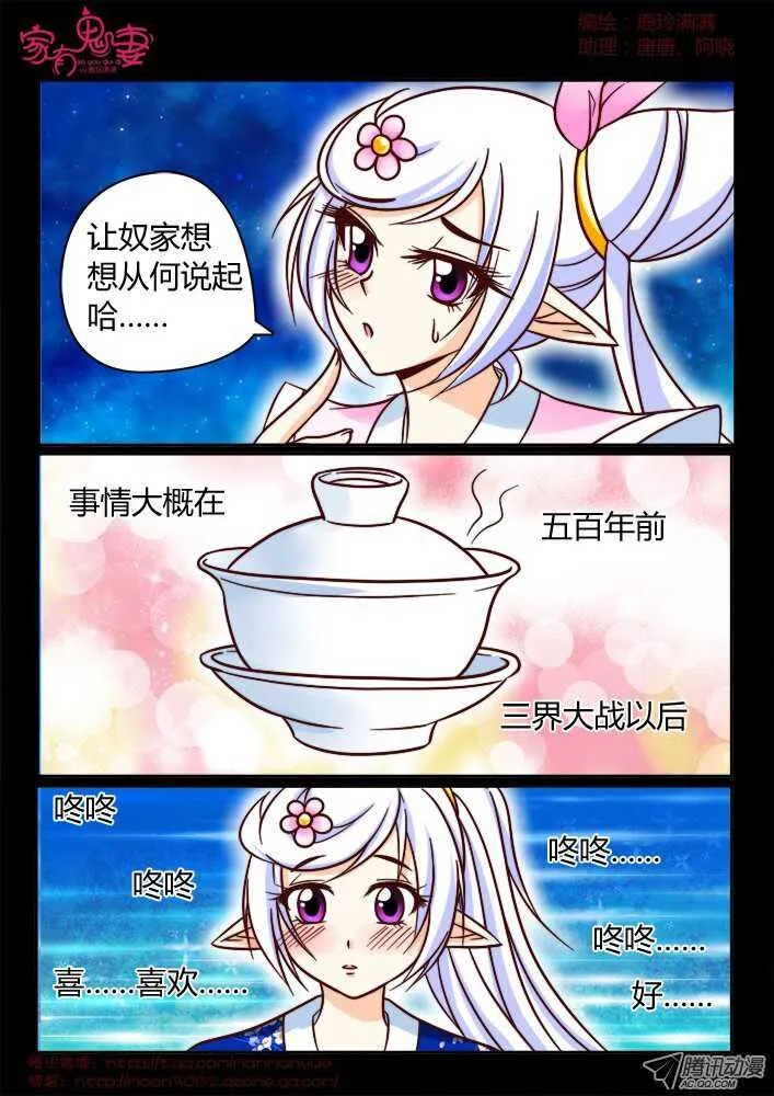 143鬼市篇（3） 第8页