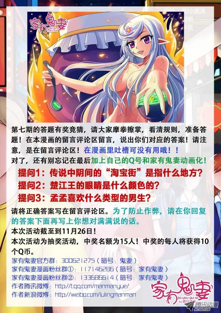 143鬼市篇（3） 第9页