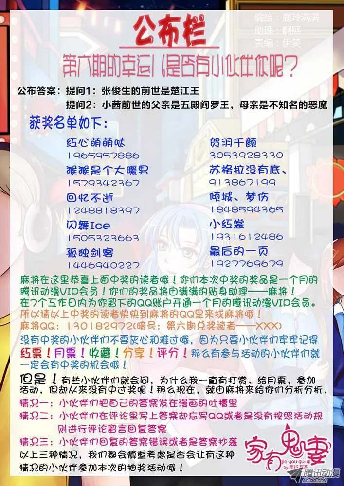 143鬼市篇（3） 第10页