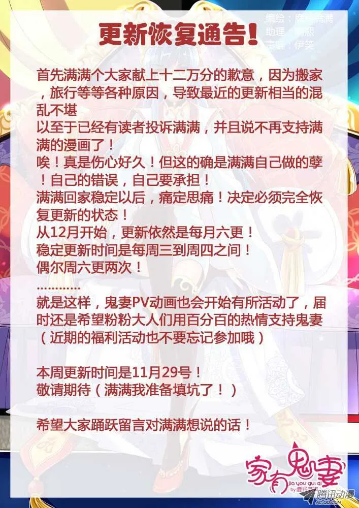 145孟孟和大汤勺（1） 第9页