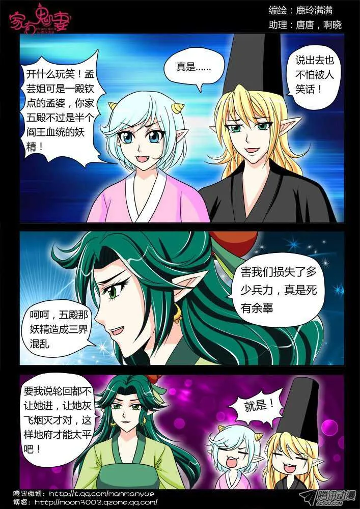 144鬼市篇（4） 第7页