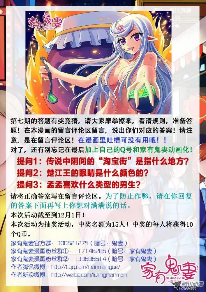 144鬼市篇（4） 第10页