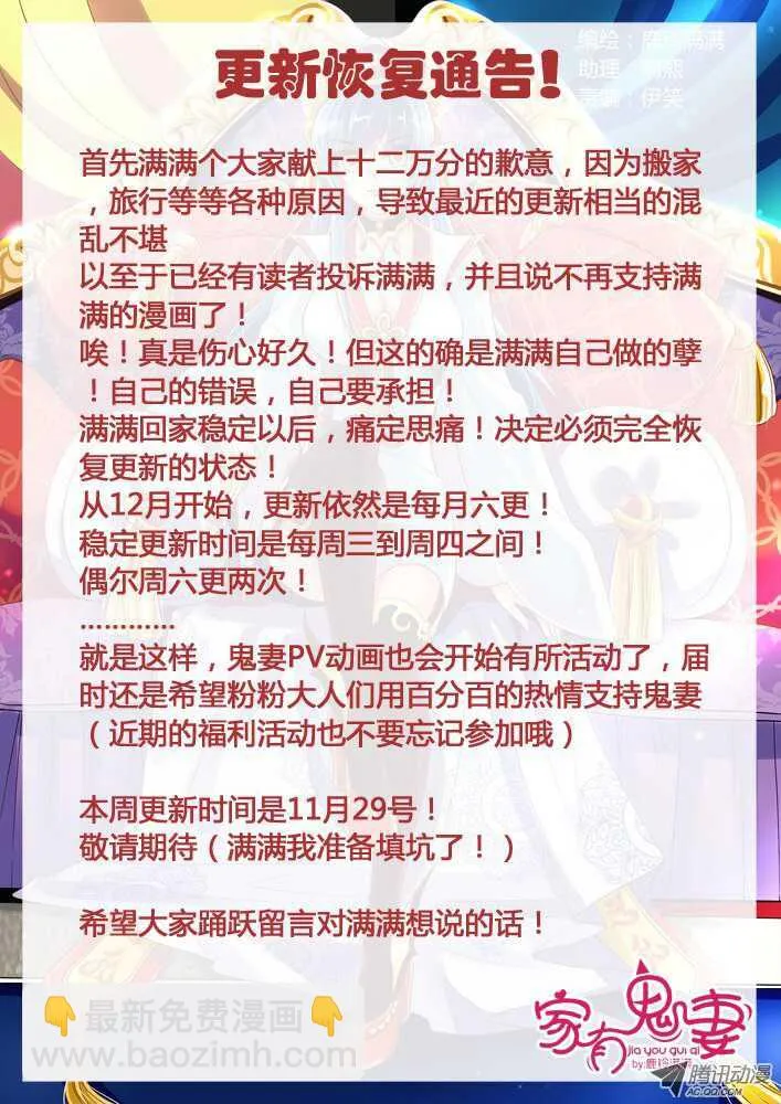 144鬼市篇（4） 第11页
